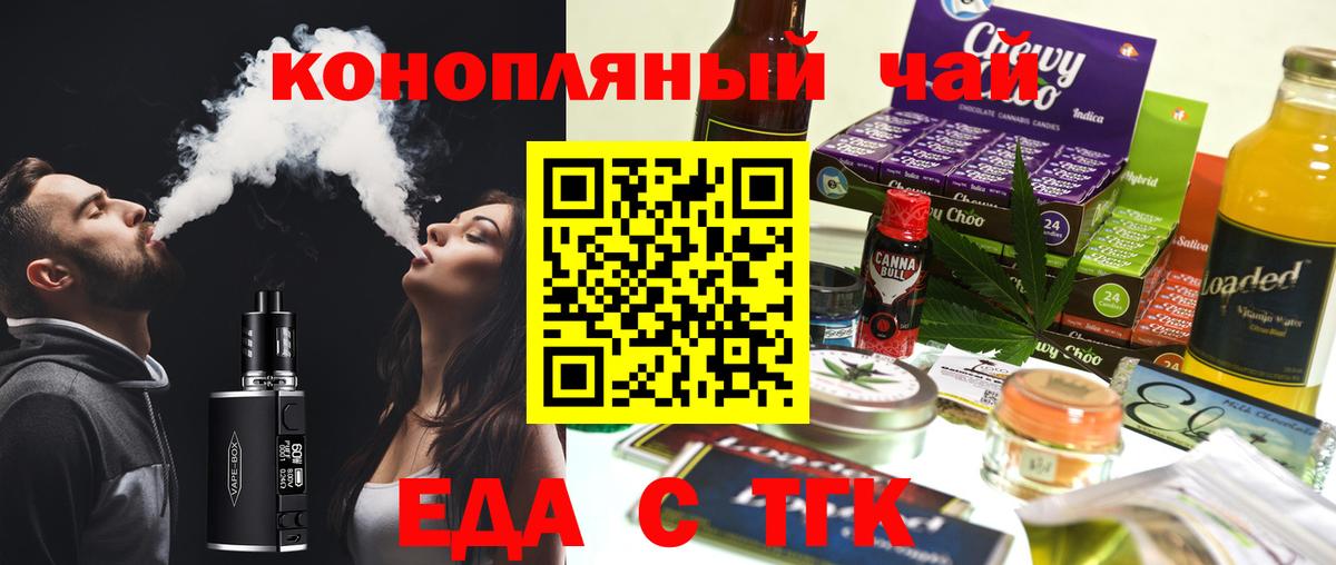 Печенье с ТГК конопля Вышний Волочёк