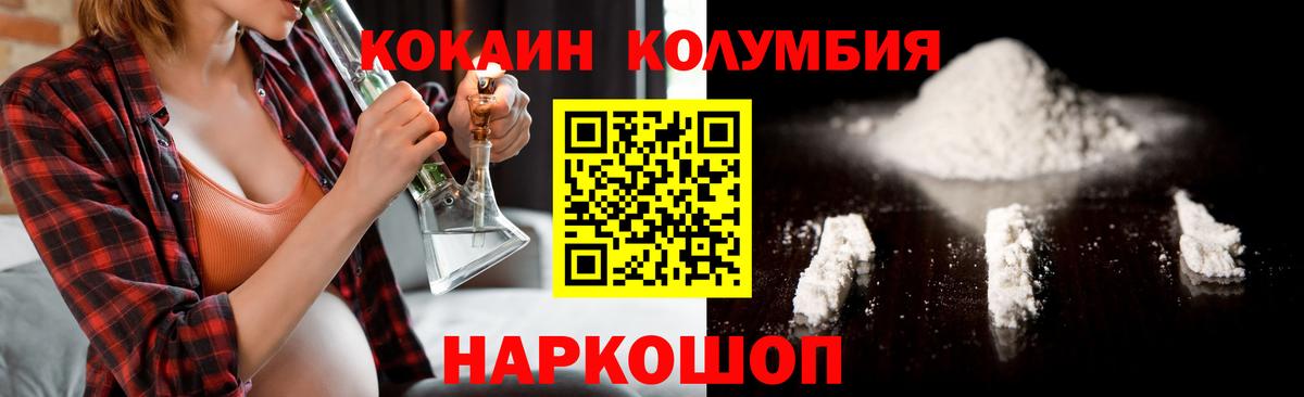 COCAIN 97% Вышний Волочёк