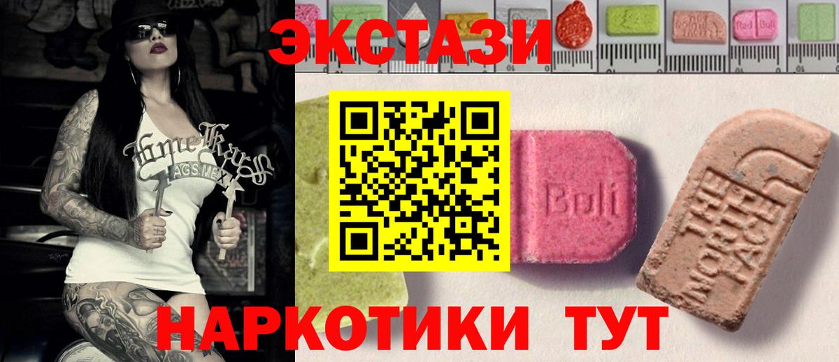 Вышний Волочёк  Ecstasy ешки  продажа наркотиков  Вход с VPN  ЭКСТАЗИ диски 