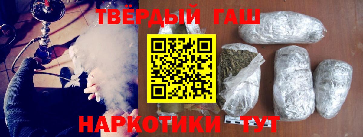 Вышний Волочёк  ГАШИШ Ice-O-Lator  ГАШ  Вход с VPN  ГАШ Cannabis 