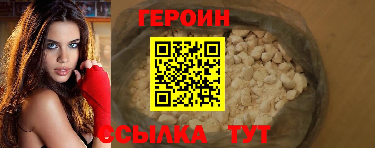 Вышний Волочёк  ГЕРОИН  Вход с VPN  ГЕРОИН афганец 