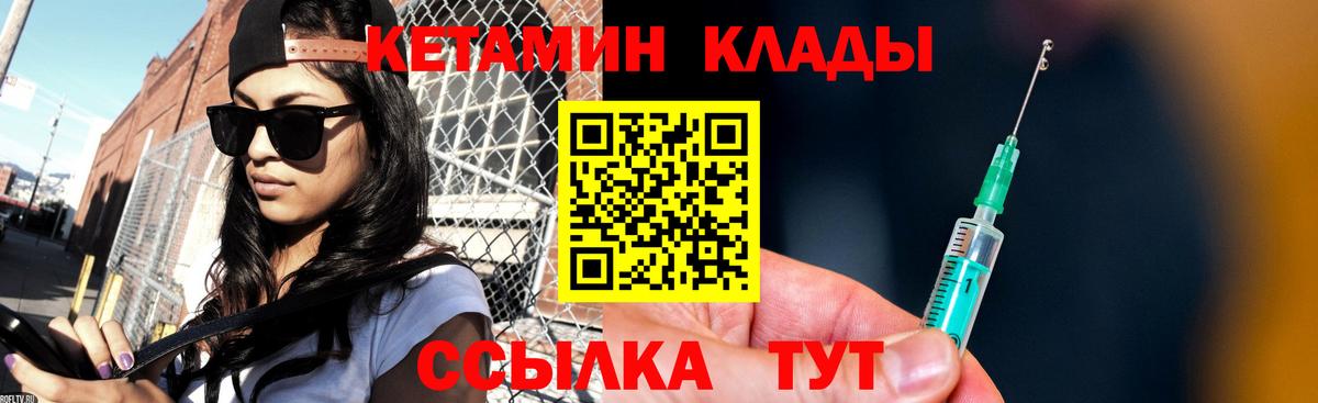 Кетамин ketamine  Вход с VPN  MEGA tor  Вышний Волочёк 