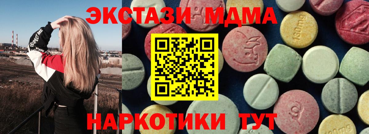 MDMA crystal  MDMA  MDMA VHQ  Вышний Волочёк  Вход с VPN 