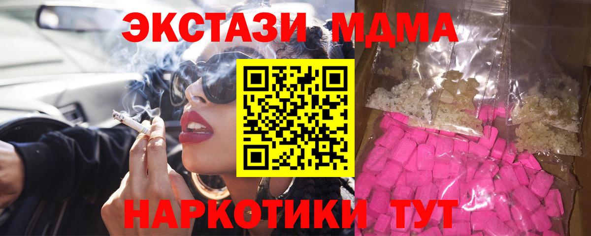 МДМА кристаллы Вышний Волочёк