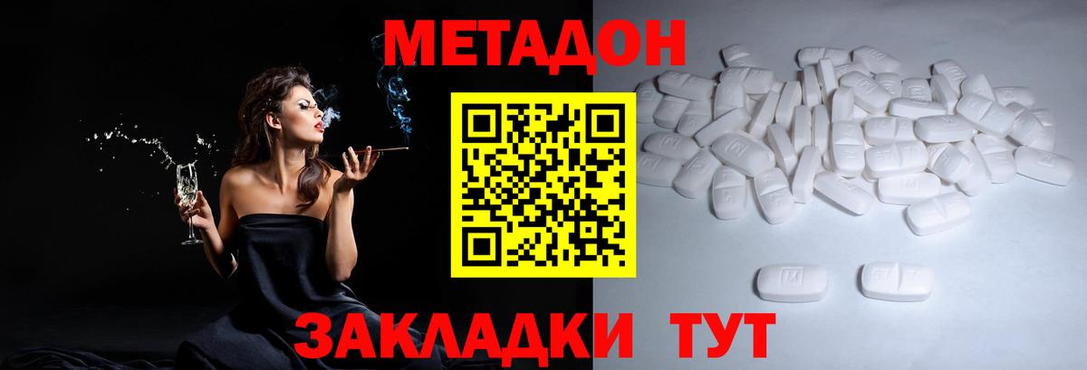 Метадон мёд  МЕТАДОН methadone  Вышний Волочёк  KRAKEN сайт  Вход с VPN 