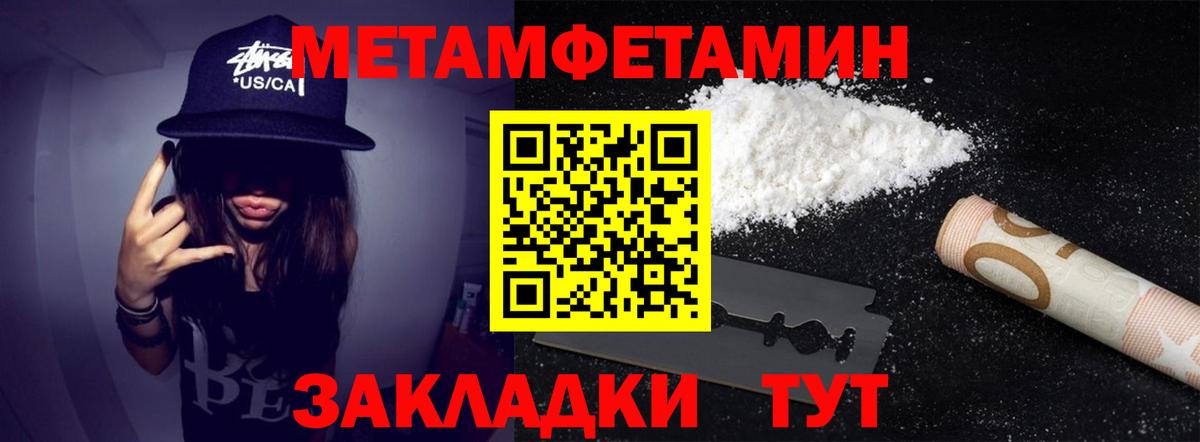 Метамфетамин Methamphetamine Вышний Волочёк