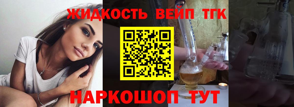 Дистиллят ТГК концентрат  Вход с VPN  Вышний Волочёк 
